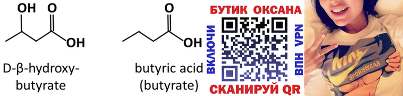 дарк нет как зайти  Данилов  Бутират вода 