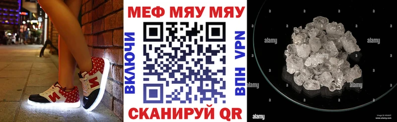 МЕФ 4 MMC цена наркотик ссылка на мегу рабочий сайт Данилов