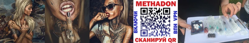 МЕТАДОН кристалл  наркошоп  Данилов 